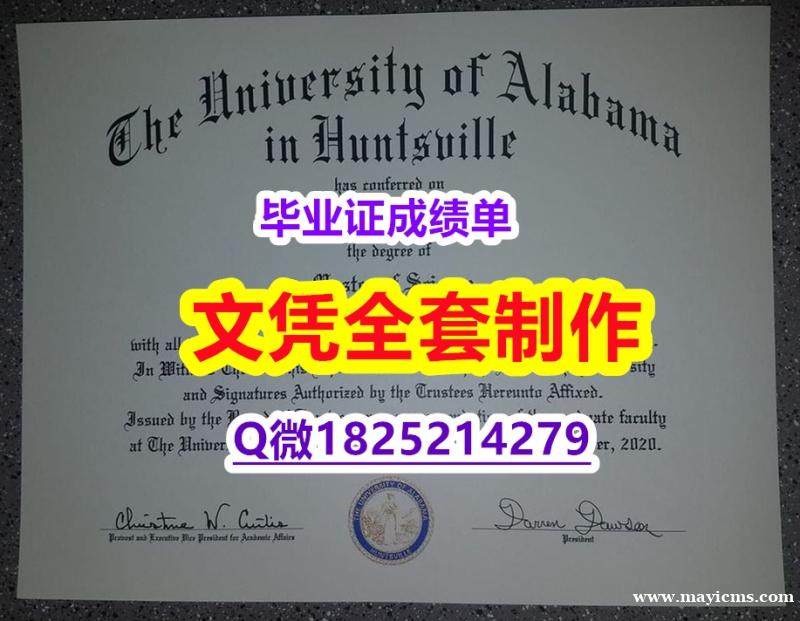 造假【美国阿拉巴马汉茨维尔大学毕业证购买流程】办美国学位证 造假【美国阿拉巴马汉茨维尔大学毕业证购买流程】办美国学位证