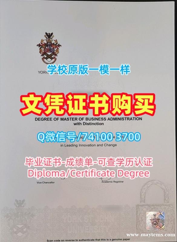 英国学位证书开除办理/约克圣约翰大学电子版毕业证书学位证书扫描件办York St John文凭证书英文 York St John University Bachloer Degree 英国学位证书开除办理/约克圣约翰大学电子版毕业证书学位证书扫描件办York St John文凭证书英文 York St John University Bachloer Degree