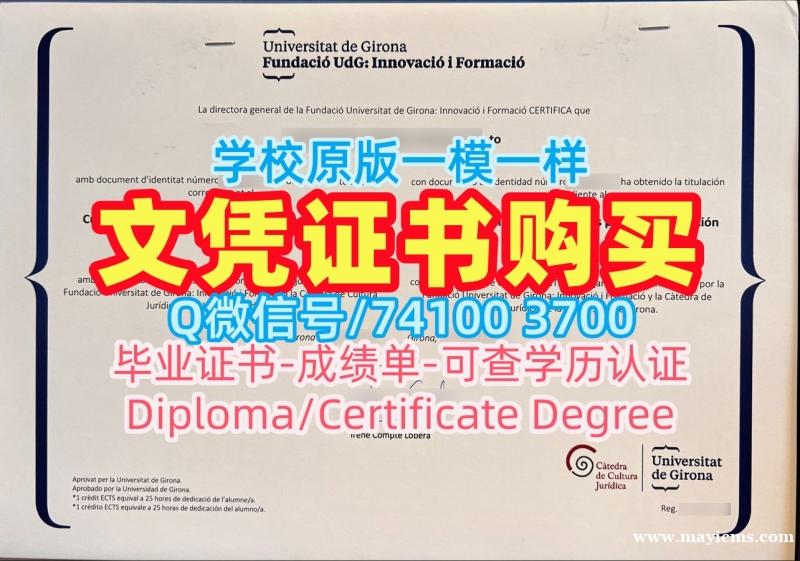 西班牙硕士文凭证书原版定制|赫罗纳大学研究生毕业证做|UdG学位证书购买 西班牙硕士文凭证书原版定制|赫罗纳大学研究生毕业证做|UdG学位证书购买
