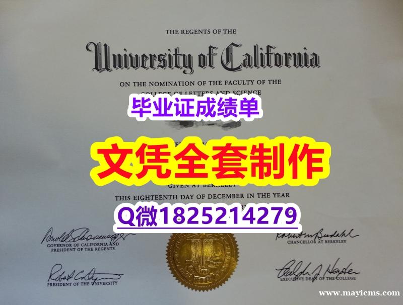环境科学专业【美国加州大学欧文分校毕业证购买案例】办美国文凭认证 环境科学专业【美国加州大学欧文分校毕业证购买案例】办美国文凭认证