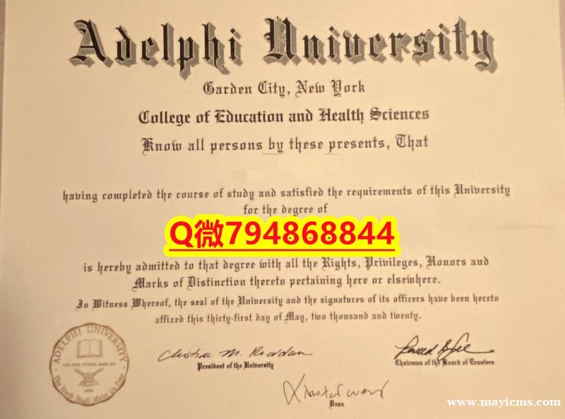 电气工程学专业《Adelphi毕业证成绩单在哪里可以制作】文凭如何办理,怎么办理 电气工程学专业《Adelphi毕业证成绩单在哪里可以制作】文凭如何办理,怎么办理