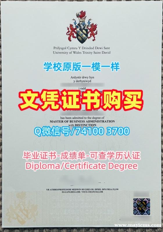英国本科文凭证书怎么办理/威尔士三一圣大卫大学本科毕业证成绩单分数修改1比1制作UWTSD文凭等级 University of Wales Trinity Saint David Office Transcript 英国本科文凭证书怎么办理/威尔士三一圣大卫大学本科毕业证成绩单分数修改1比1制作UWTSD文凭等级 University of Wales Trinity Saint David Office Transcript