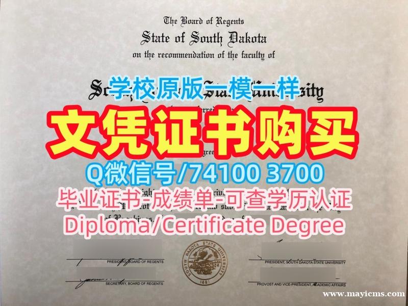 美国毕业证挂科办理/南达科他州立大学毕业证书复印件转学成绩单出售SDSU本科文凭 South Dakota State University Degree 美国毕业证挂科办理/南达科他州立大学毕业证书复印件转学成绩单出售SDSU本科文凭 South Dakota State University Degree