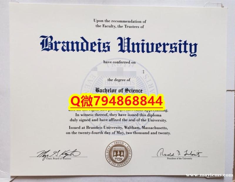 办理学士《Brandeis毕业证成绩单材料缺失】造假本科毕业证 办理学士《Brandeis毕业证成绩单材料缺失】造假本科毕业证