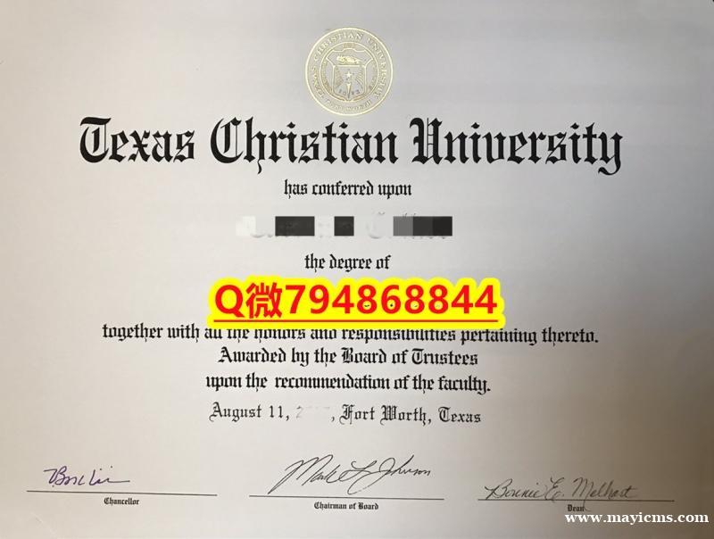 购买硕士假学历《TCU毕业证成绩单学历认证】办国外文凭可找工作 购买硕士假学历《TCU毕业证成绩单学历认证】办国外文凭可找工作