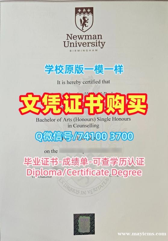 办理国外学历文凭!办伯明翰纽曼大学文凭学历认证英国Newman Uni本科学历证书 Bachloer Degree 办理国外学历文凭!办伯明翰纽曼大学文凭学历认证英国Newman Uni本科学历证书 Bachloer Degree