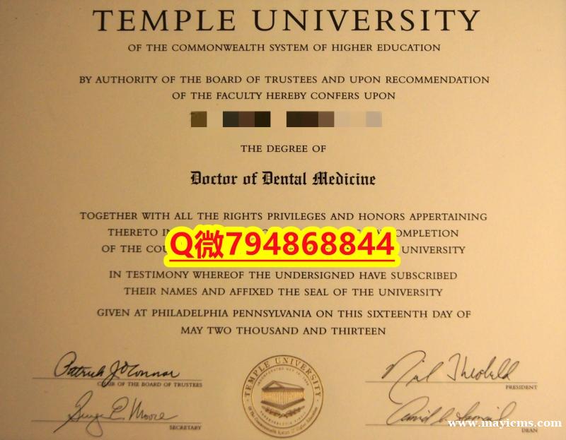 (颁发证书)《Temple毕业证成绩单办理案例】留学学分不够不能毕业怎么办 (颁发证书)《Temple毕业证成绩单办理案例】留学学分不够不能毕业怎么办
