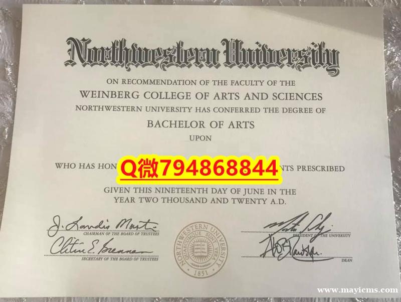 《诚招中介》《NWU毕业证成绩单改造】伪造学士毕业证成绩单 《诚招中介》《NWU毕业证成绩单改造】伪造学士毕业证成绩单