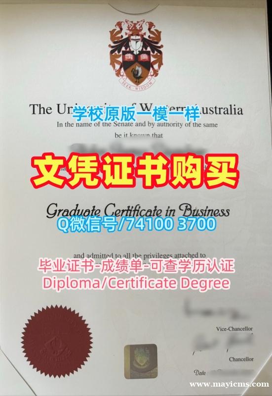 留学生学历学位!购买西澳大学在读证明信澳洲UWA文凭证书设计 Master Diploma 留学生学历学位!购买西澳大学在读证明信澳洲UWA文凭证书设计 Master Diploma