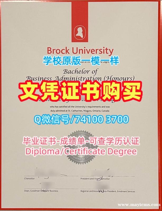 加拿大硕士毕业证书真实可查/布鲁克大学毕业证书扫描件学位证书范本加急制作Brock文凭证书 Brock University Graduate Certificate 加拿大硕士毕业证书真实可查/布鲁克大学毕业证书扫描件学位证书范本加急制作Brock文凭证书 Brock University Graduate Certificate