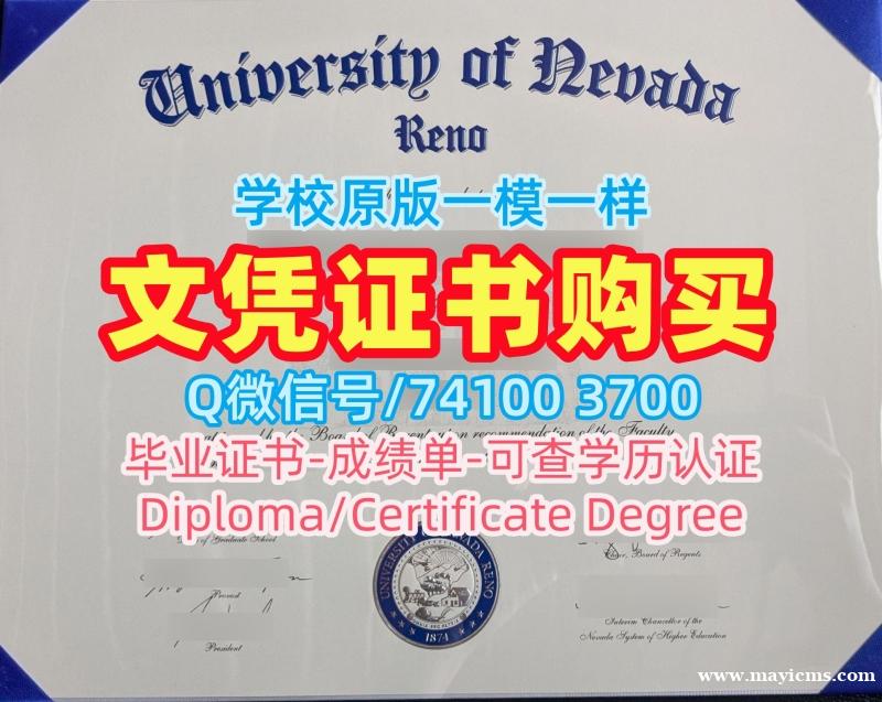 买内华达大学里诺分校学位证|UNR学位证加急办理University of Nevada, Reno Diploma 买内华达大学里诺分校学位证|UNR学位证加急办理University of Nevada, Reno Diploma