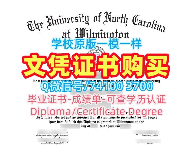 美国文凭证书1:1制作/北卡罗来纳大学威尔明顿分校毕业证书范本PDF版成绩单原版定做UNCW研究生文凭证书 University of North Carolina Wilmington Degree 美国文凭证书1:1制作/北卡罗来纳大学威尔明顿分校毕业证书范本PDF版成绩单原版定做UNCW研究生文凭证书 University of North Carolina Wilmington Degree