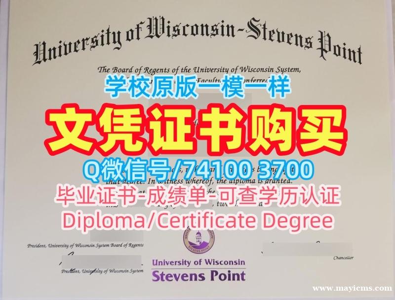 办美国学位证!购买威斯康星大学史蒂文斯波因特分校学士学位证书美国UW–Stevens Point本科学历证书 Transcript 办美国学位证!购买威斯康星大学史蒂文斯波因特分校学士学位证书美国UW–Stevens Point本科学历证书 Transcript