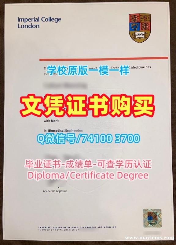 英国大学假文凭!快速制作帝国理工学院硕士文凭证书英国ICL文凭证书实拍图 Master Diploma 英国大学假文凭!快速制作帝国理工学院硕士文凭证书英国ICL文凭证书实拍图 Master Diploma