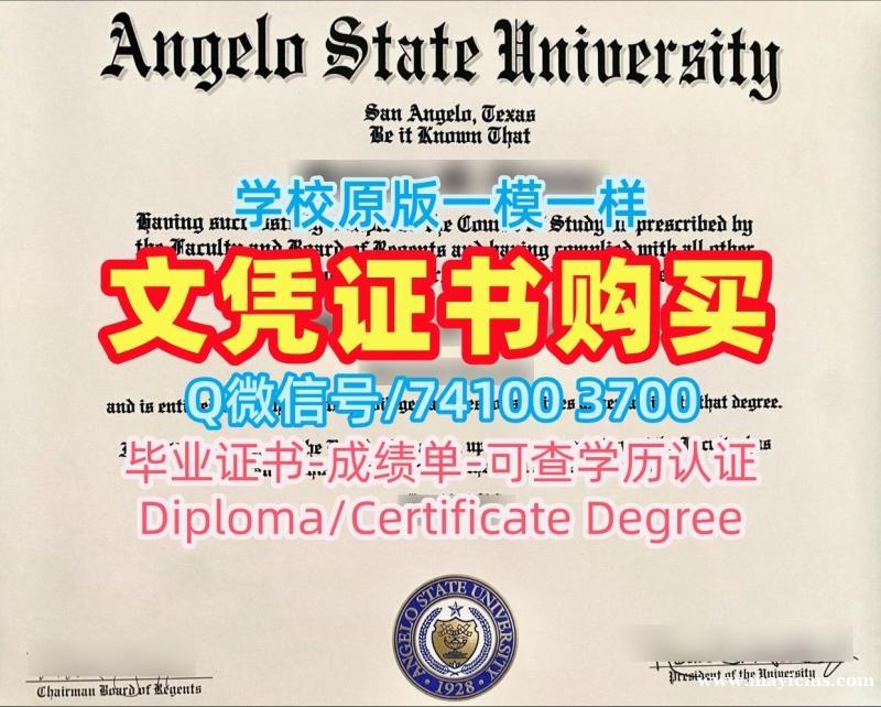 开除办理安吉洛州立大学毕业证书|Angelo State文凭证书挂科Angelo State University admission letter 开除办理安吉洛州立大学毕业证书|Angelo State文凭证书挂科Angelo State University admission letter