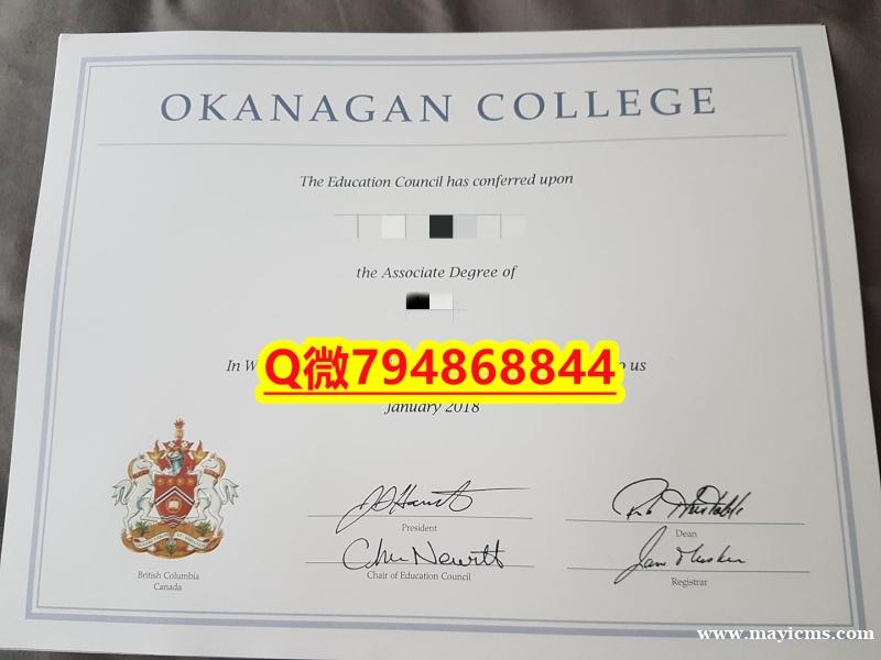 学历证书是毕业证还是学位证《OUC毕业证成绩单样板】办理硕士文凭证书 学历证书是毕业证还是学位证《OUC毕业证成绩单样板】办理硕士文凭证书