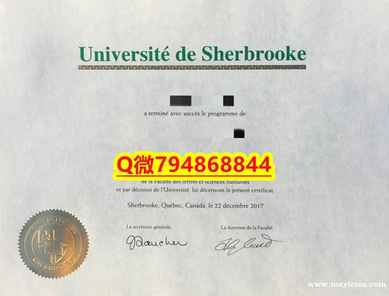 学位证和毕业证的区别《Sherbrooke毕业证成绩单怎么样办伪造】伪造毕业证成绩单 学位证和毕业证的区别《Sherbrooke毕业证成绩单怎么样办伪造】伪造毕业证成绩单