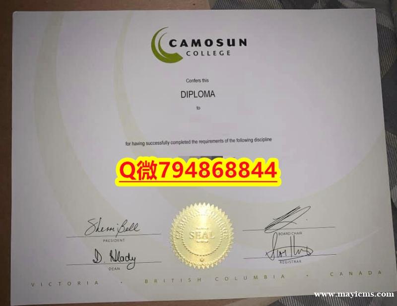 欧洲研究专业《Camosun毕业证成绩单补办步骤】伪造学士毕业证 欧洲研究专业《Camosun毕业证成绩单补办步骤】伪造学士毕业证