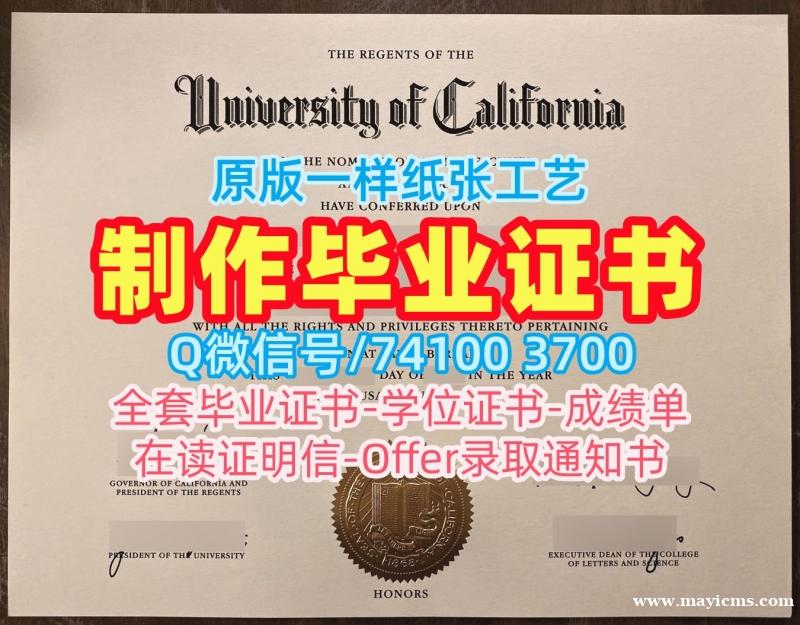 原版复制加州大学圣塔芭芭拉分校硕士毕业证书|UCSB文凭学历认证学分不够University of California, Santa Barbara Offer 原版复制加州大学圣塔芭芭拉分校硕士毕业证书|UCSB文凭学历认证学分不够University of California, Santa Barbara Offer