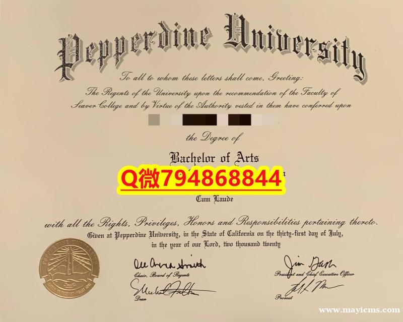 办理学士文凭证书《Pepperdine毕业证成绩单留学生补办】造假硕士毕业证成绩单 办理学士文凭证书《Pepperdine毕业证成绩单留学生补办】造假硕士毕业证成绩单