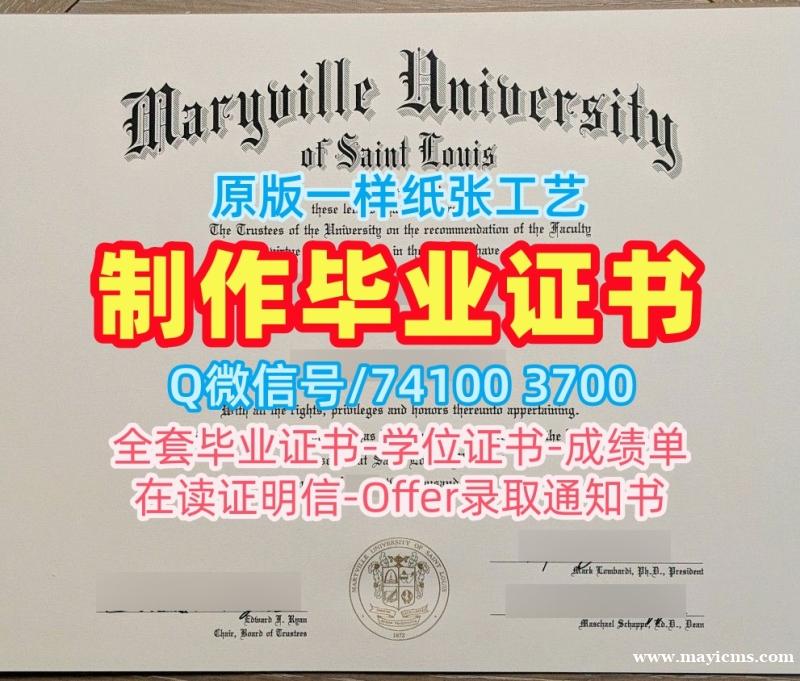 定制圣路易斯华盛顿大学学士学位证书|WashU学位证书买Washington University in St. Louis Master Diploma 定制圣路易斯华盛顿大学学士学位证书|WashU学位证书买Washington University in St. Louis Master Diploma