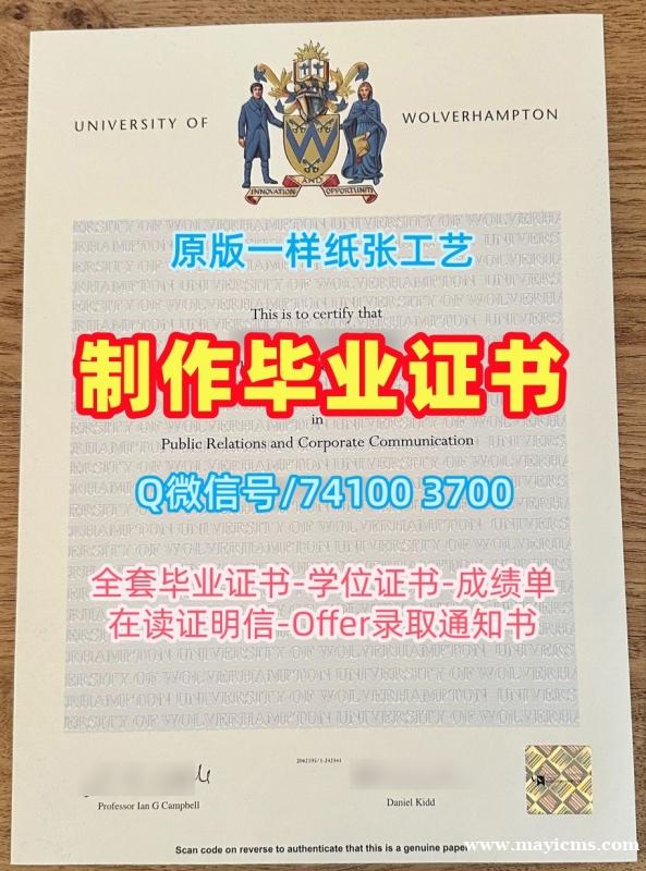 留信网认证!原版复制胡弗汉顿大学硕士文凭证书英国wlvuni文凭学历证书 Office Transcript 留信网认证!原版复制胡弗汉顿大学硕士文凭证书英国wlvuni文凭学历证书 Office Transcript