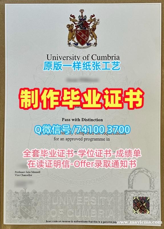 英国本科毕业证书仿制/坎布里亚大学毕业证认证成绩单电子版做Cumbria文凭学历证书 University of Cumbria Bachelor Diploma 英国本科毕业证书仿制/坎布里亚大学毕业证认证成绩单电子版做Cumbria文凭学历证书 University of Cumbria Bachelor Diploma