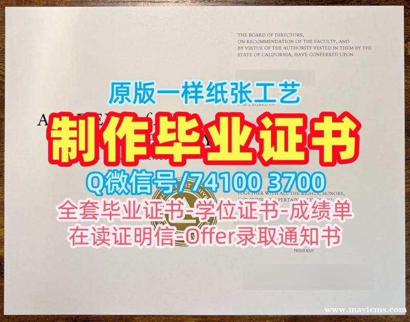 美国文凭英文怎么购买|旧金山艺术大学电子版毕业证书在线制作|AAU成绩单密封邮寄开除 美国文凭英文怎么购买|旧金山艺术大学电子版毕业证书在线制作|AAU成绩单密封邮寄开除