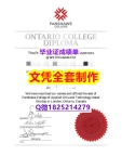 购买学士【加拿大范莎学院毕业证复刻】办美国学历认证