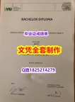 应付父母挂科办理【德国慕尼黑大学毕业证应付家长】【留学法国】