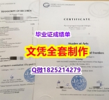 假托福【德国哥廷根大学毕业证博士offer】购买本科假学历