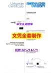 留学学分不够怎么办【德国亚琛工业大学毕业证双学位】购买本科文凭证书