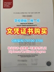 1：1制作南威尔士大学毕业证书|USW文凭证书1比1定做University of South Wales Master Degree