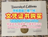 美国文凭学历认证存档可查/加州大学河滨分校硕士毕业证PDF版成绩单1比1定做UCR本科文凭证书 University of California, Riverside Offer