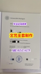 改成绩单【德国斯图加特大学毕业证防伪工艺】伪造本科文凭证书
