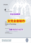 买文凭【德国科隆大学毕业证办理】文凭如何办理，怎么办理