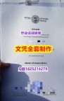 办理本科学位证书【德国马尔堡大学毕业证本科证书】伪造学位证书