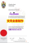 购买学士【澳洲查尔斯特大学毕业证零差评】【留学英国】