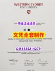 退学补办毕业证【澳洲西悉尼大学毕业证在哪里可以伪造】伪造硕士毕业证成绩单