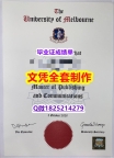 申请大学【澳洲墨尔本大学毕业证找工作】购买硕士毕业证