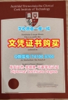 如何购买科克理工学院毕业证书|CIT本科毕业证书存档可查Institute of Technology Cork Master Diploma