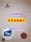 【留学法国】【澳洲迪肯大学毕业证学历认证】补办学士毕业证