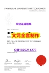 伪造学士【澳洲斯威本科技大学毕业证加急！！】文凭如何办理，怎么办理