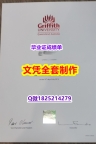 证书防伪标识【澳洲格里菲斯大学毕业证2026版】造假学士假学历