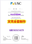 证书防伪标识【澳洲阳光海岸大学毕业证留学生伪造】留学学分不够不能毕业怎么办