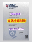 银行与金融专业【澳洲查尔斯达尔文大学毕业证-留信认证有什么用】学历认证 本科