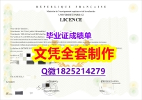 造假学士【法国巴黎第十二大大学毕业证-留信认证有什么用】伪造毕业证