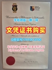 学位证补办！在线办理国立梅努斯大学电子版毕业证书爱尔兰NUIM文凭证书设计 Bachelor Diploma