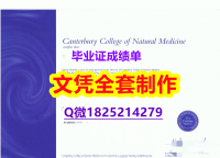 《诚招中介》【新西兰泰瑞维提理工学院毕业证伪造案例】购买研究生成绩单