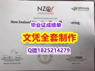 毕业证遗失【新西兰维特利亚社区理工学大学毕业证质量保证】购买硕士毕业证成绩单